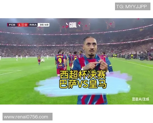 巴萨因对阵毕包时下半场推迟进场，被西足协纪律委员会正告